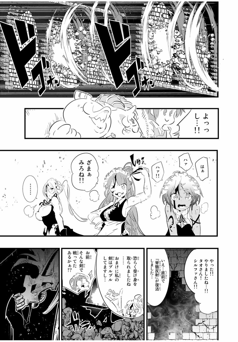 転生したら第七王子だったので、気ままに魔術を極めます Chap 56 - Next Chap 57