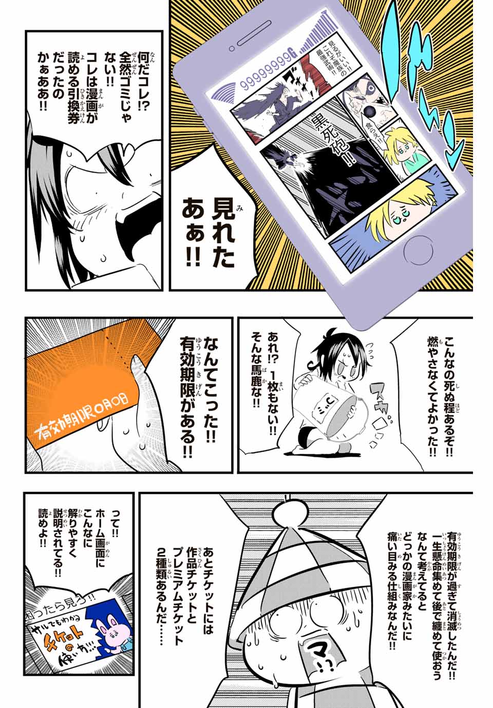 転生したら第七王子だったので、気ままに魔術を極めます Chap 57.5 - Next Chap 58.5