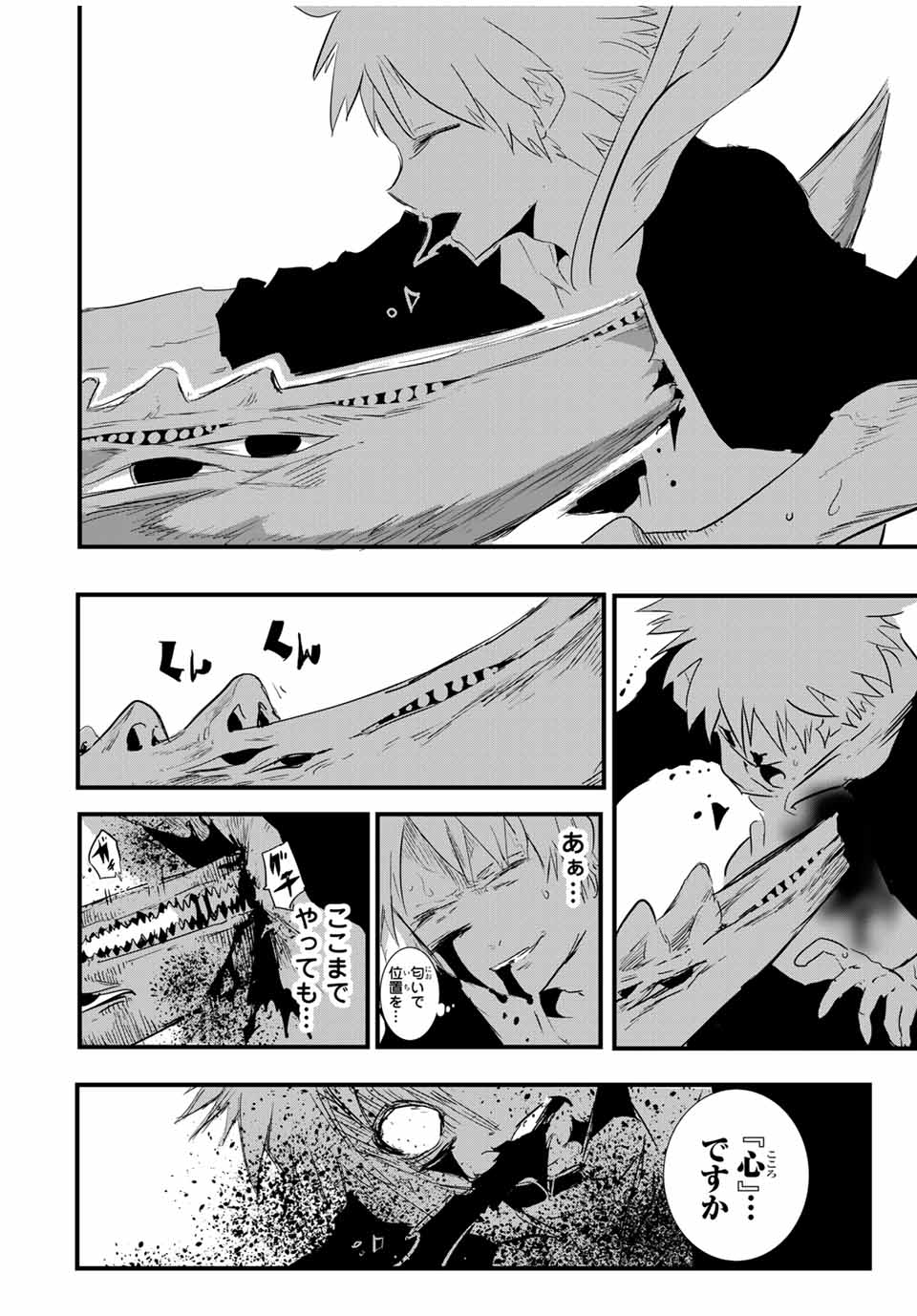 転生したら第七王子だったので、気ままに魔術を極めます Chap 58 - Next Chap 59