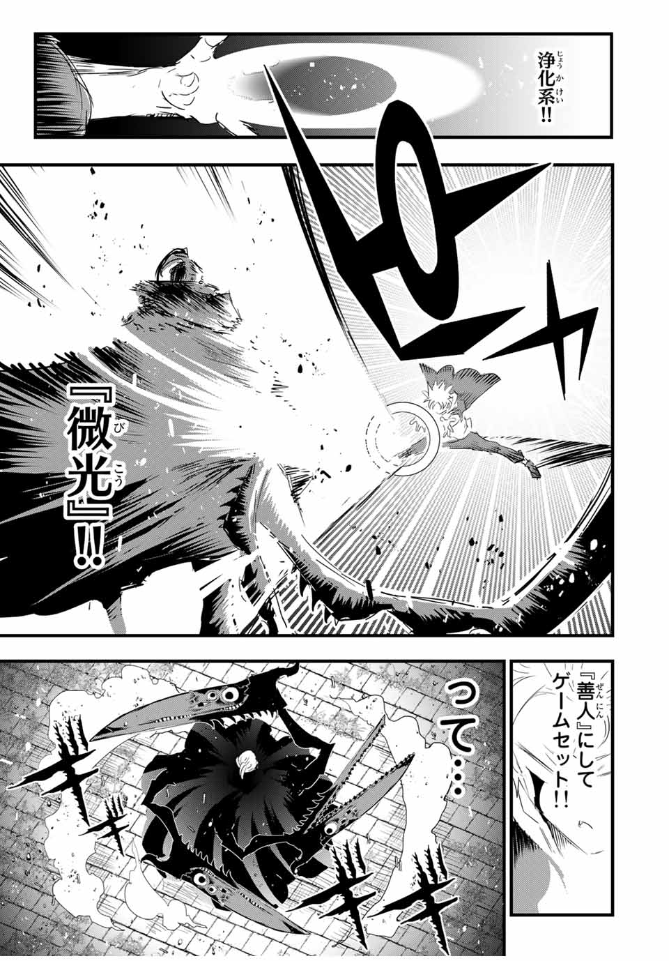 転生したら第七王子だったので、気ままに魔術を極めます Chap 58 - Next Chap 59