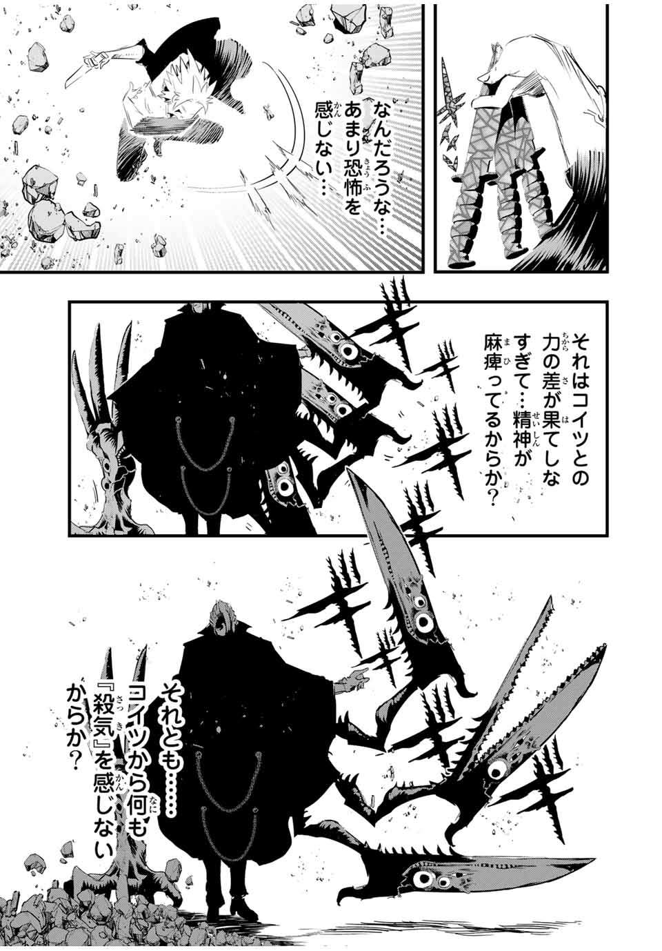 転生したら第七王子だったので、気ままに魔術を極めます Chap 58 - Next Chap 59