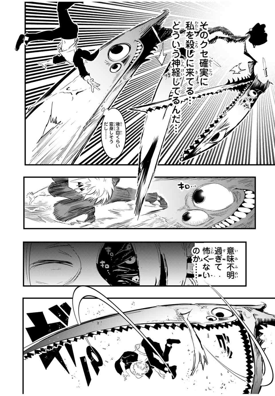 転生したら第七王子だったので、気ままに魔術を極めます Chap 58 - Next Chap 59