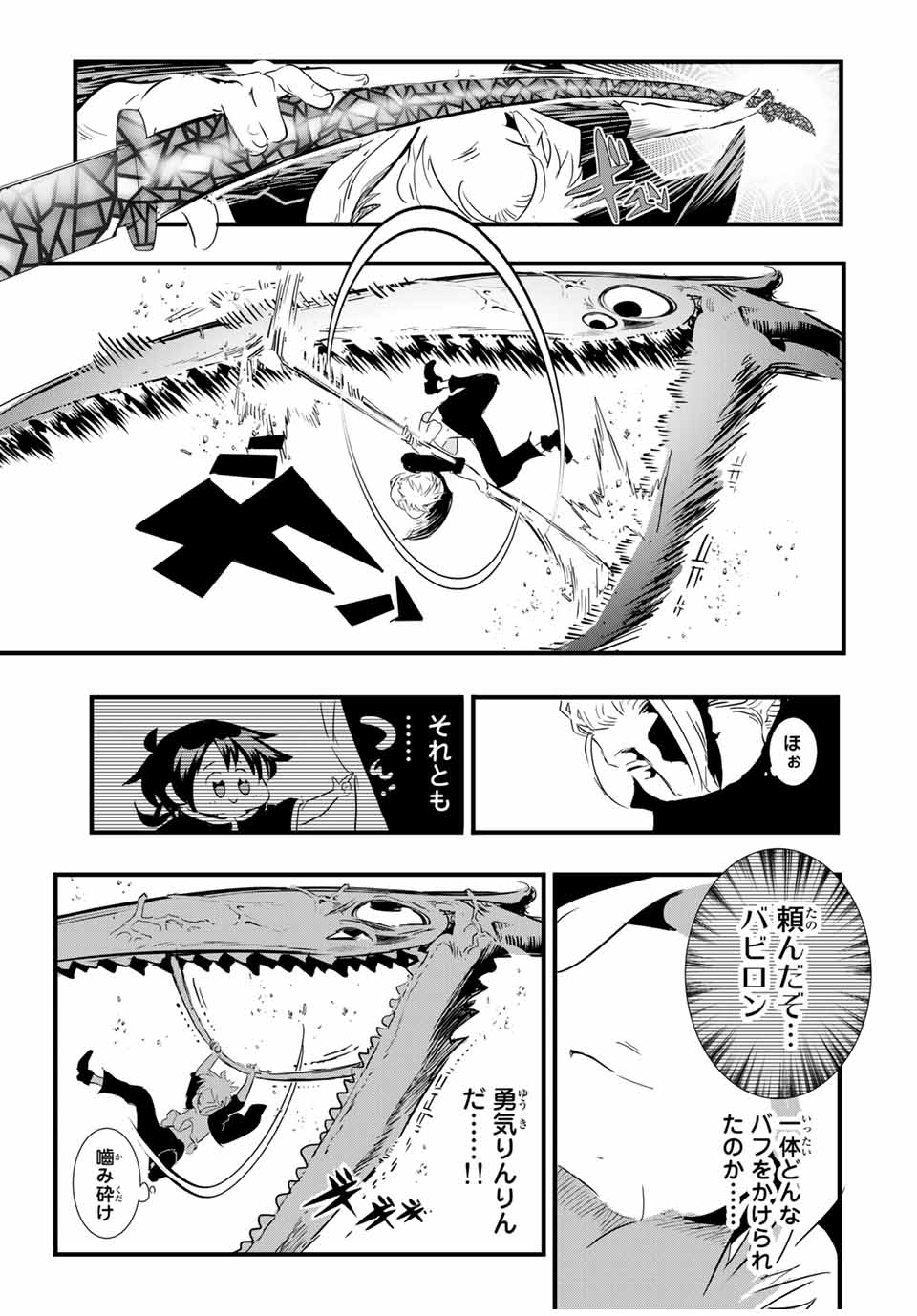 転生したら第七王子だったので、気ままに魔術を極めます Chap 58 - Next Chap 59