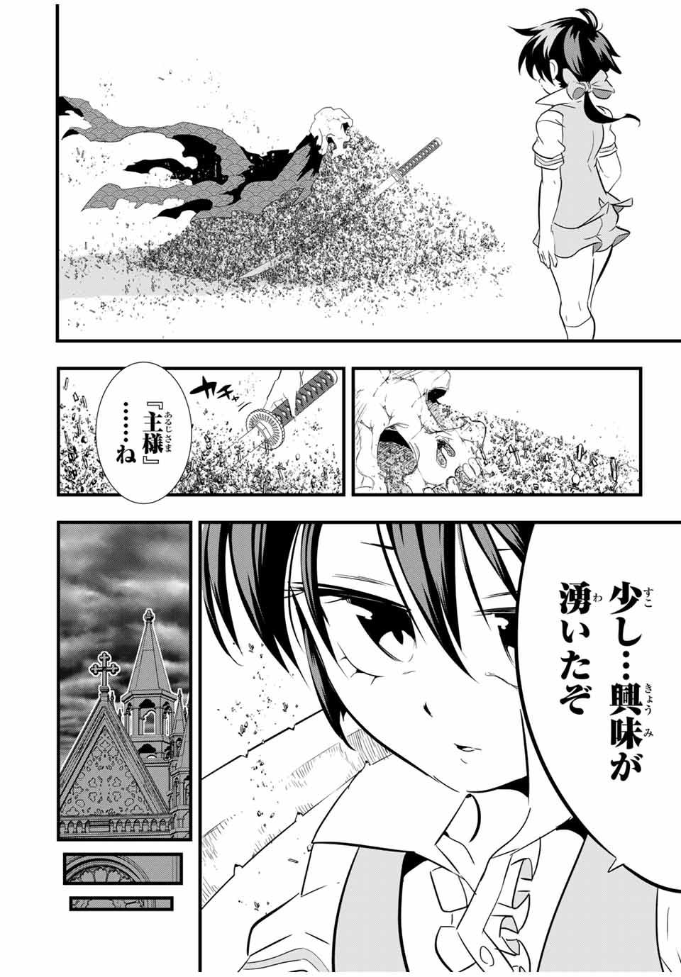 転生したら第七王子だったので、気ままに魔術を極めます Chap 58 - Next Chap 59