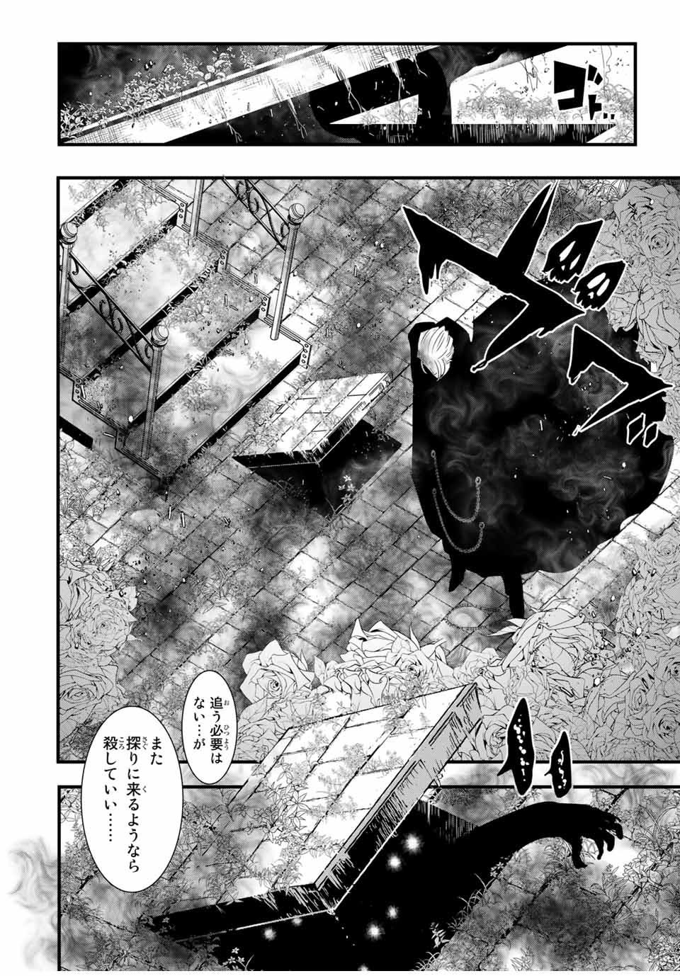 転生したら第七王子だったので、気ままに魔術を極めます Chap 50 - Next Chap 51