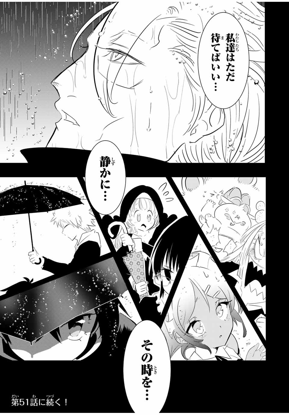 転生したら第七王子だったので、気ままに魔術を極めます Chap 50 - Next Chap 51