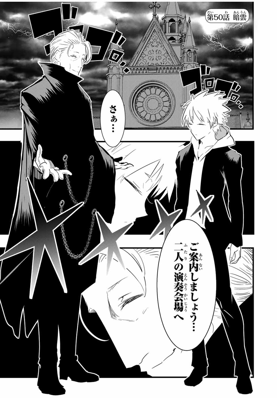 転生したら第七王子だったので、気ままに魔術を極めます Chap 50 - Next Chap 51