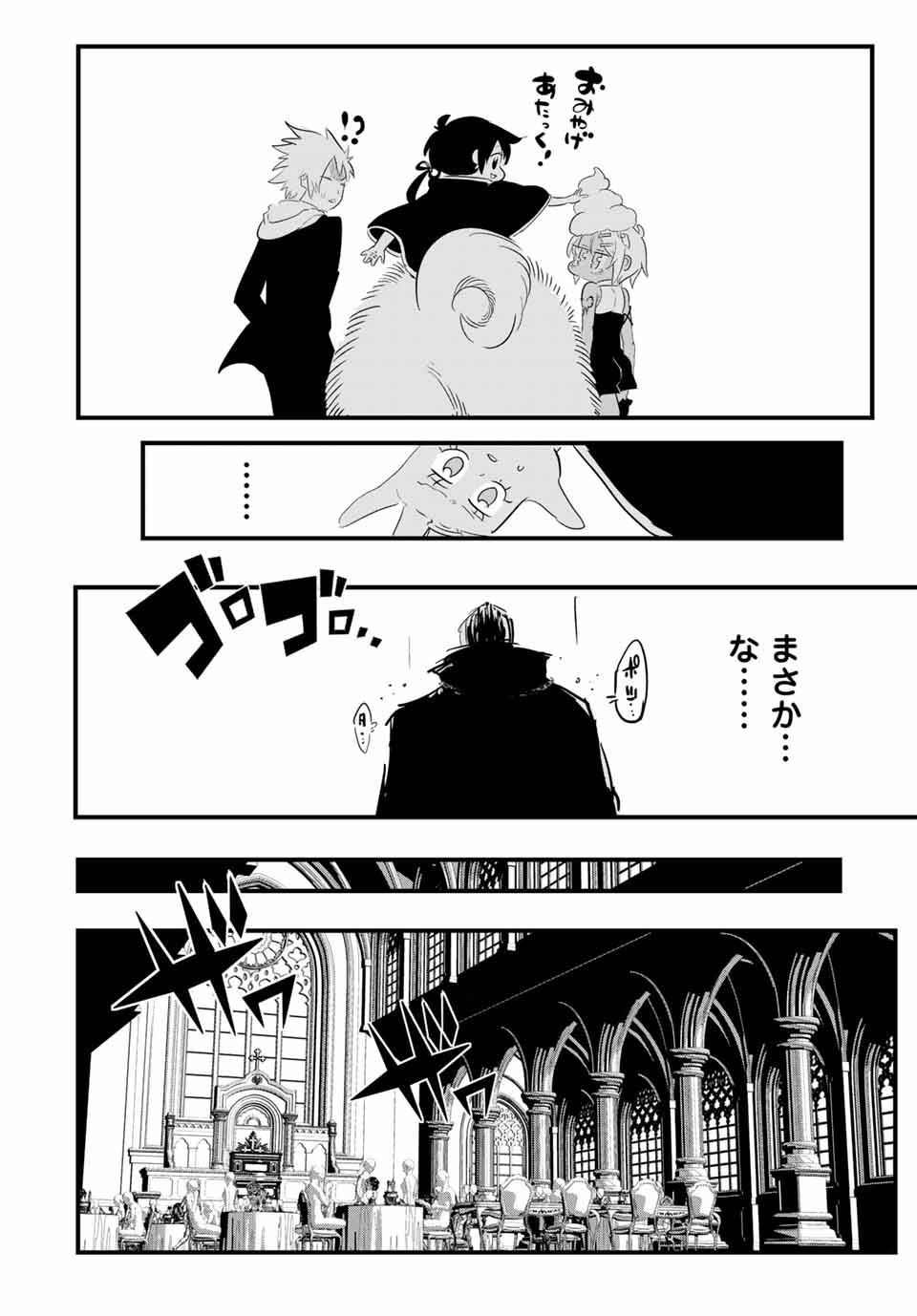 転生したら第七王子だったので、気ままに魔術を極めます Chap 50 - Next Chap 51