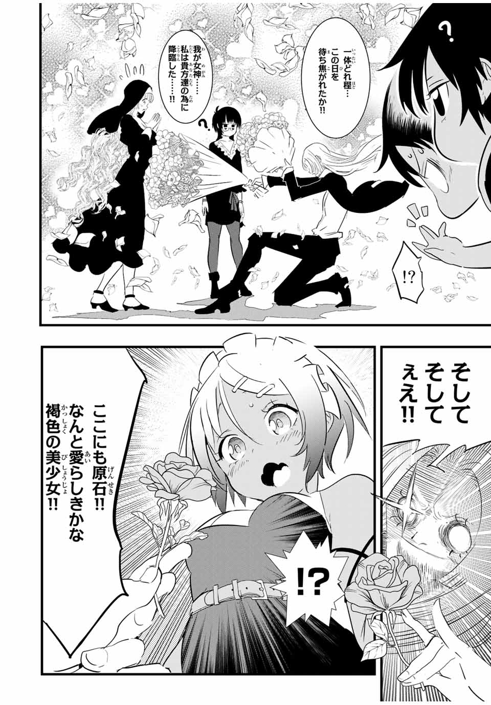 転生したら第七王子だったので、気ままに魔術を極めます Chap 50 - Next Chap 51