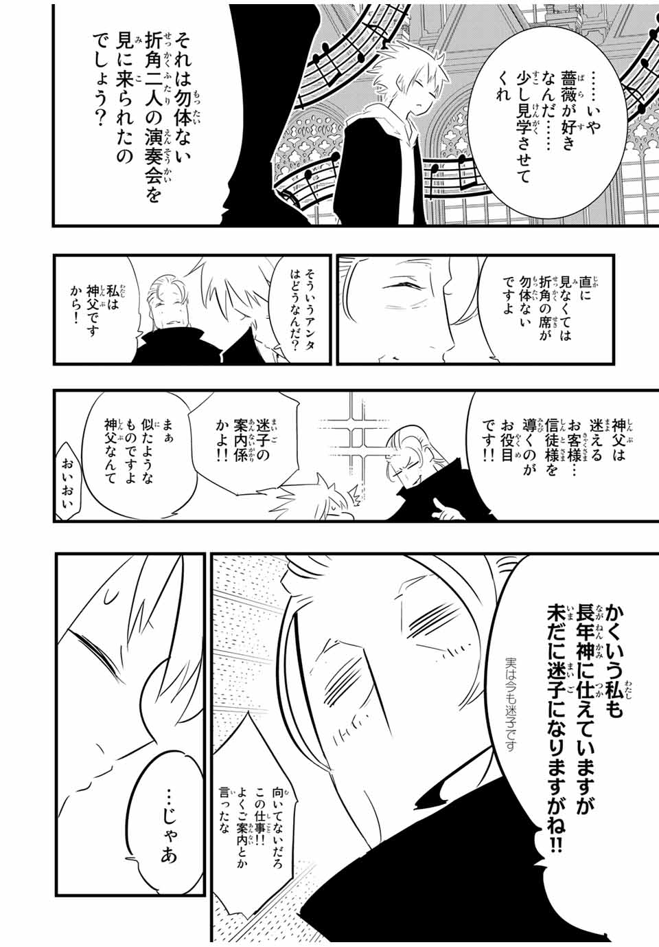 転生したら第七王子だったので、気ままに魔術を極めます Chap 50 - Next Chap 51