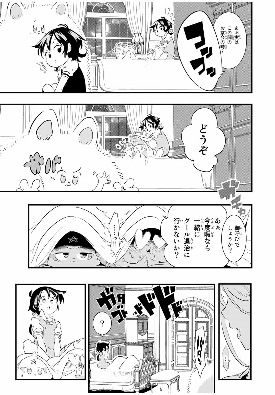 転生したら第七王子だったので、気ままに魔術を極めます Chap 51 - Next Chap 52