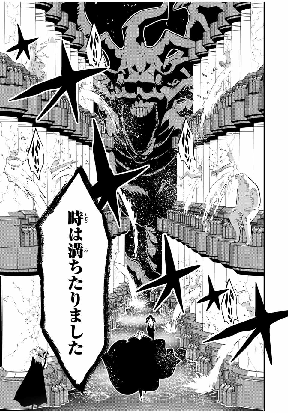 転生したら第七王子だったので、気ままに魔術を極めます Chap 65 - Next Chap 66