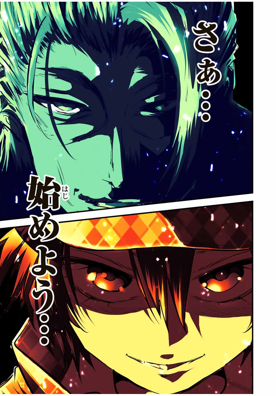転生したら第七王子だったので、気ままに魔術を極めます Chap 65 - Next Chap 66
