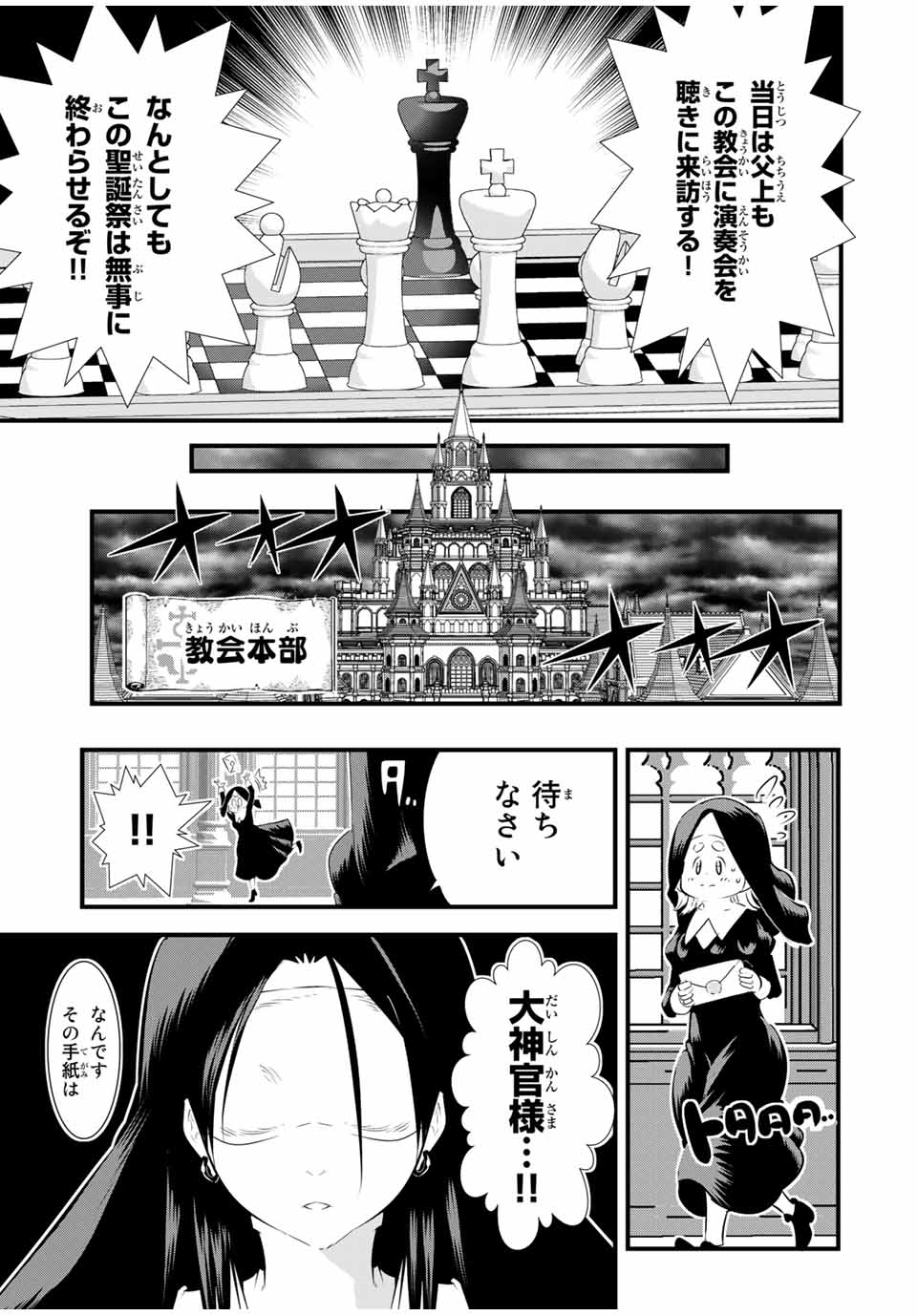 転生したら第七王子だったので、気ままに魔術を極めます Chap 65 - Next Chap 66
