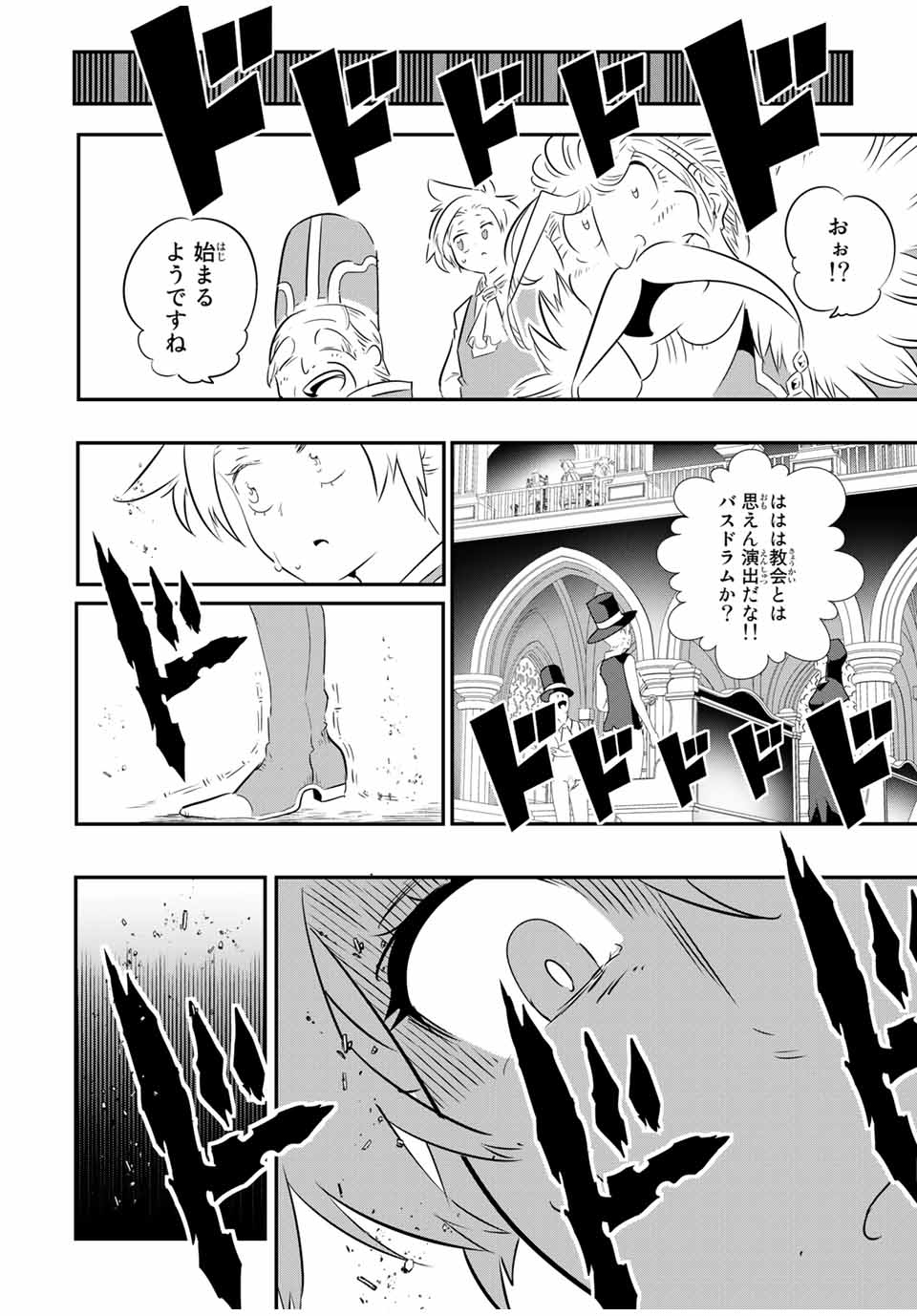 転生したら第七王子だったので、気ままに魔術を極めます Chap 66 - Next Chap 67