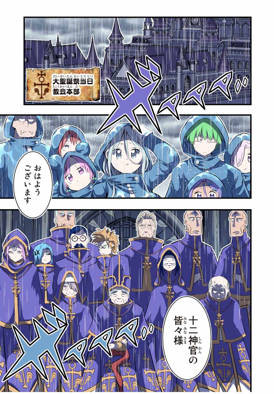 転生したら第七王子だったので、気ままに魔術を極めます Chap 66 - Next Chap 67