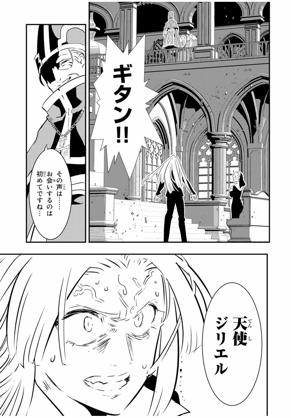 転生したら第七王子だったので、気ままに魔術を極めます Chap 67 - Next Chap 68