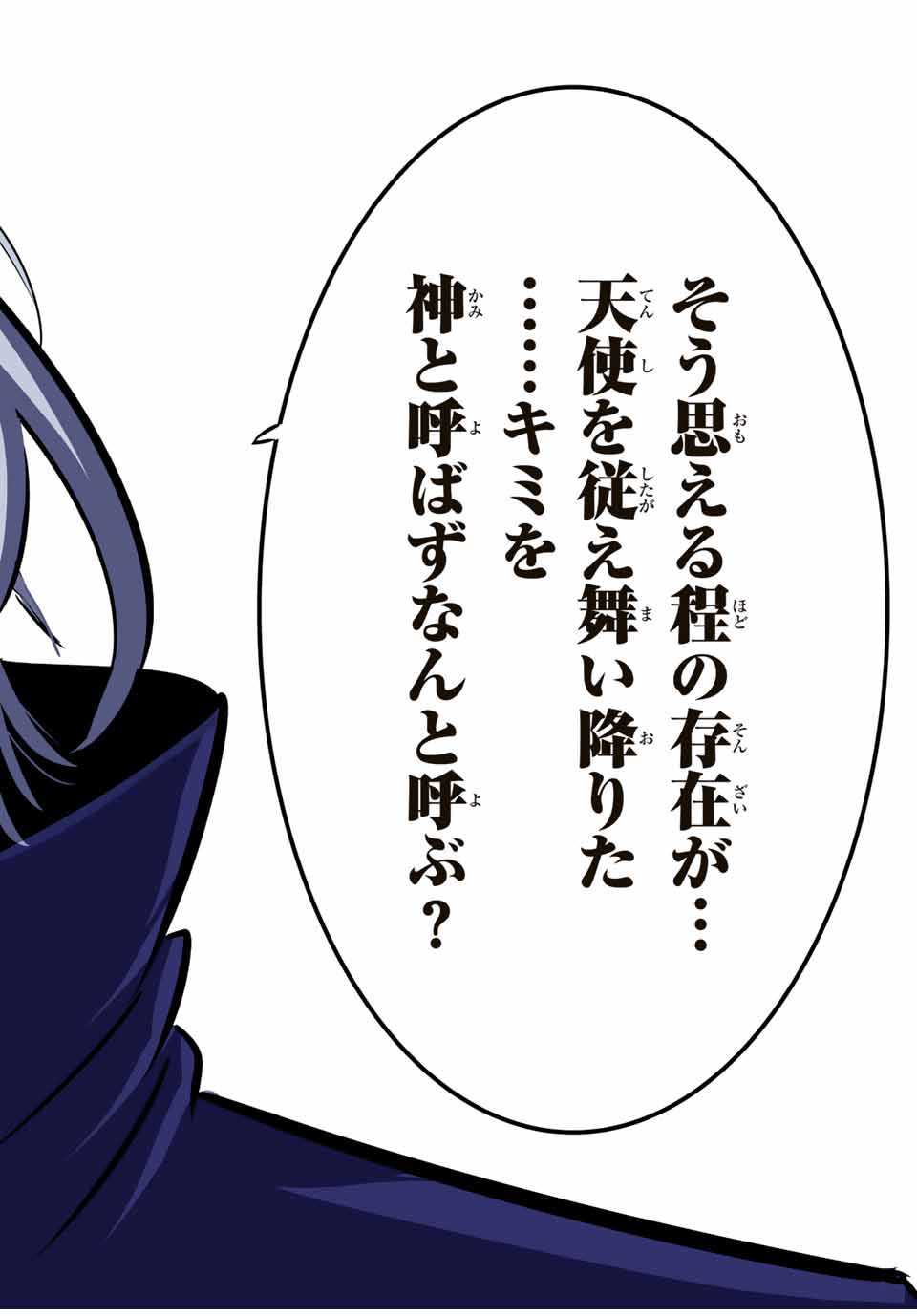 転生したら第七王子だったので、気ままに魔術を極めます Chap 67 - Next Chap 68