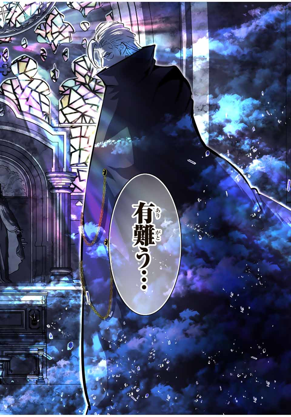 転生したら第七王子だったので、気ままに魔術を極めます Chap 67 - Next Chap 68