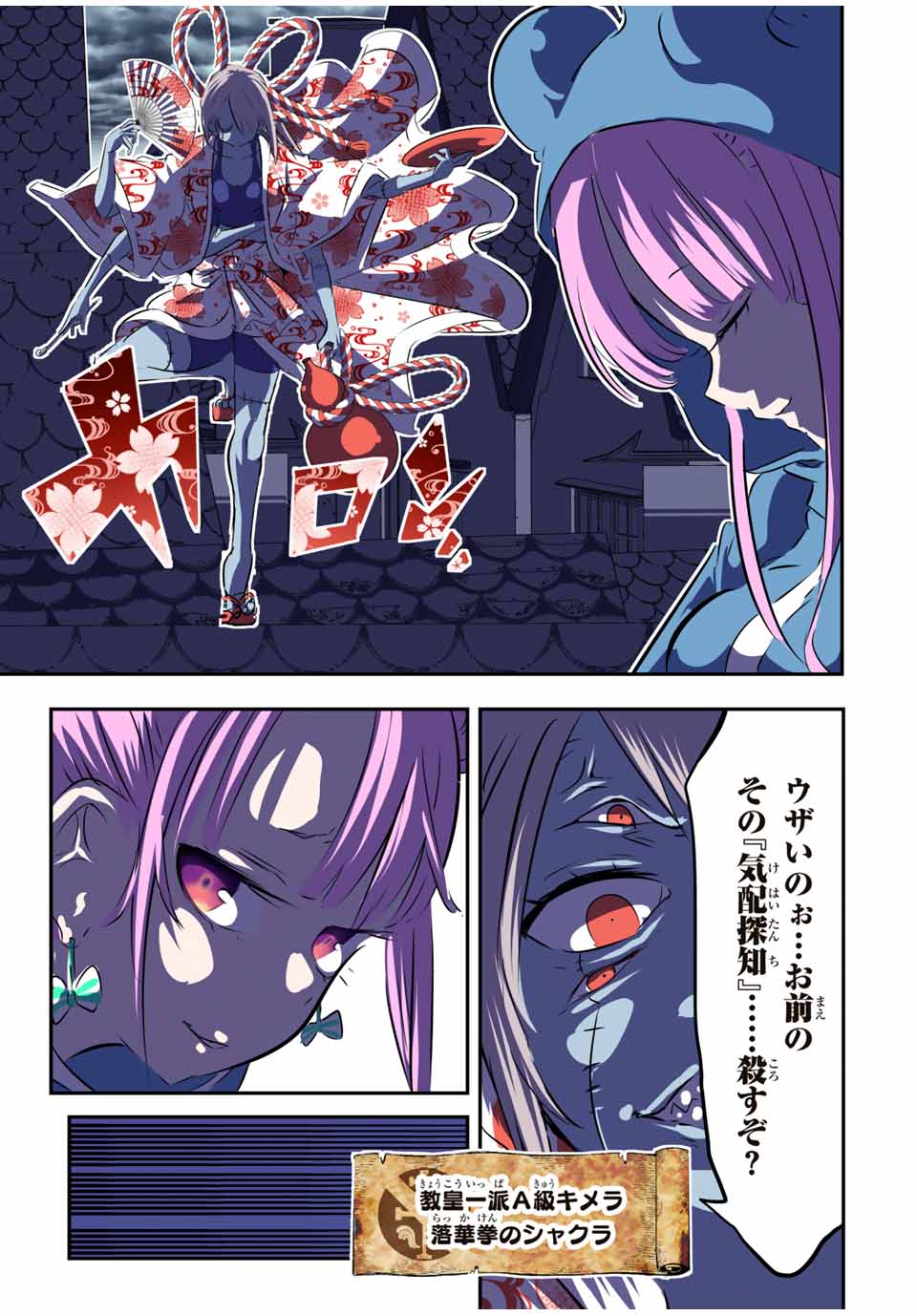 転生したら第七王子だったので、気ままに魔術を極めます Chap 69 - Next Chap 70