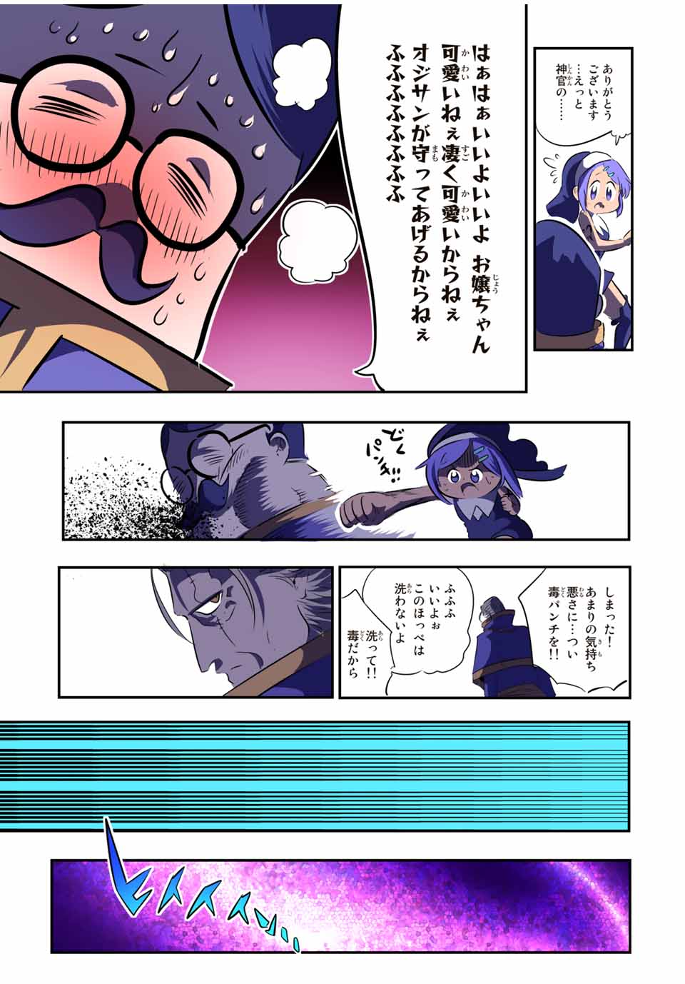 転生したら第七王子だったので、気ままに魔術を極めます Chap 69 - Next Chap 70
