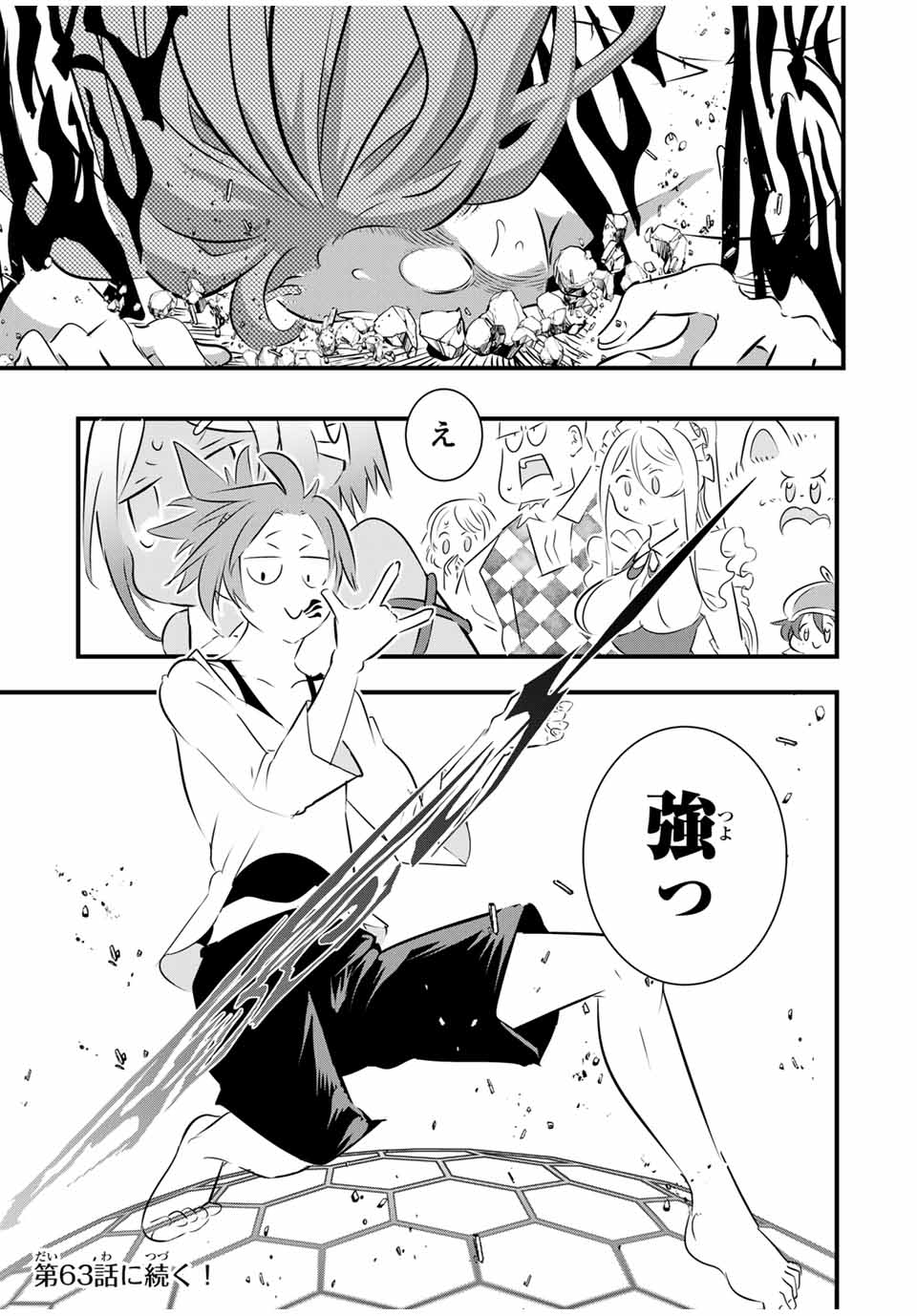 転生したら第七王子だったので、気ままに魔術を極めます Chap 62 - Next Chap 63
