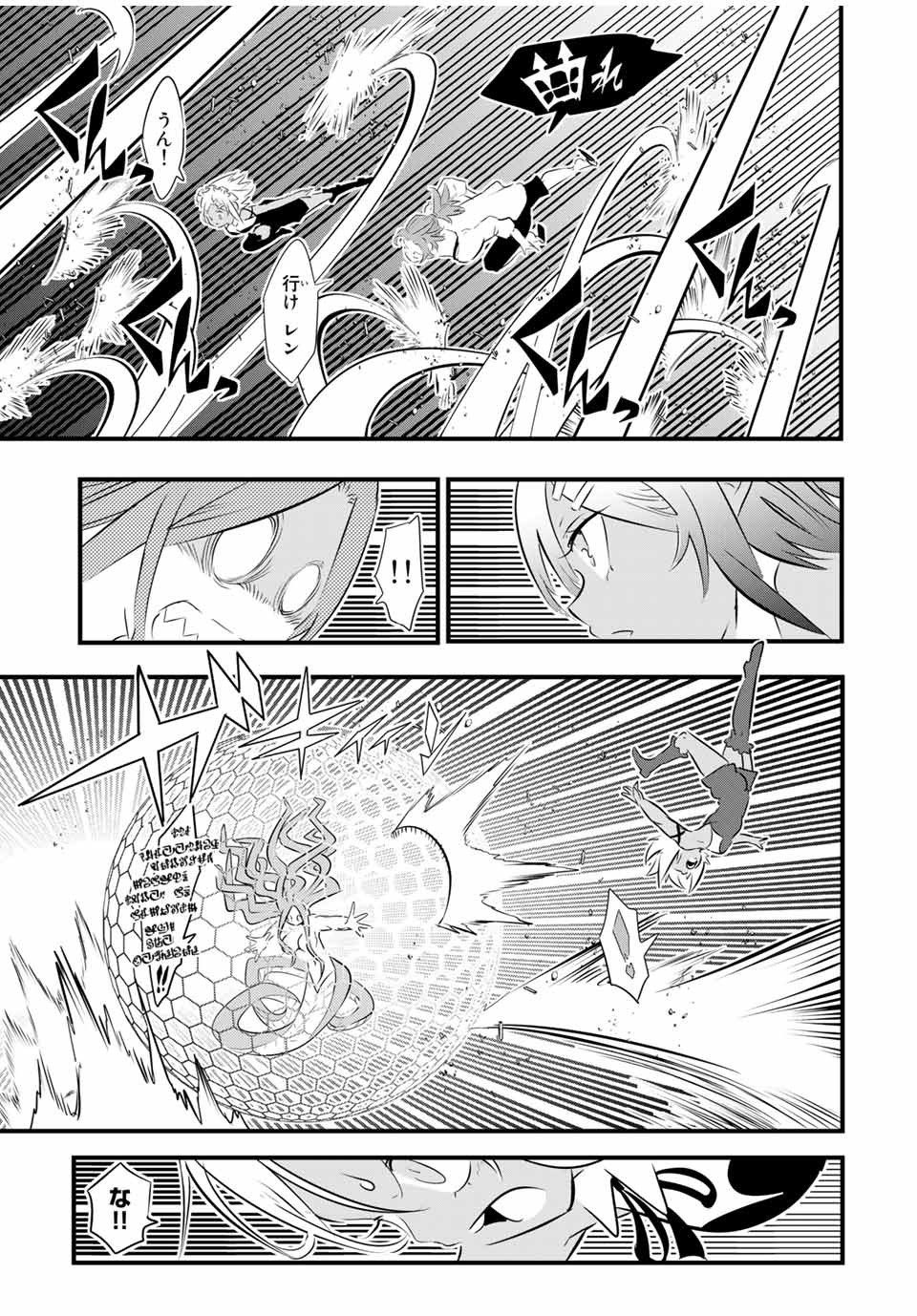 転生したら第七王子だったので、気ままに魔術を極めます Chap 62 - Next Chap 63