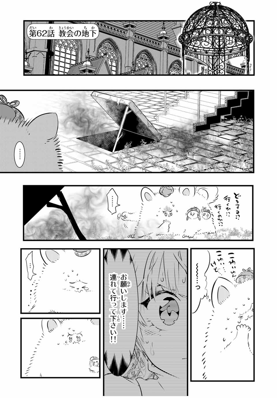 転生したら第七王子だったので、気ままに魔術を極めます Chap 62 - Next Chap 63