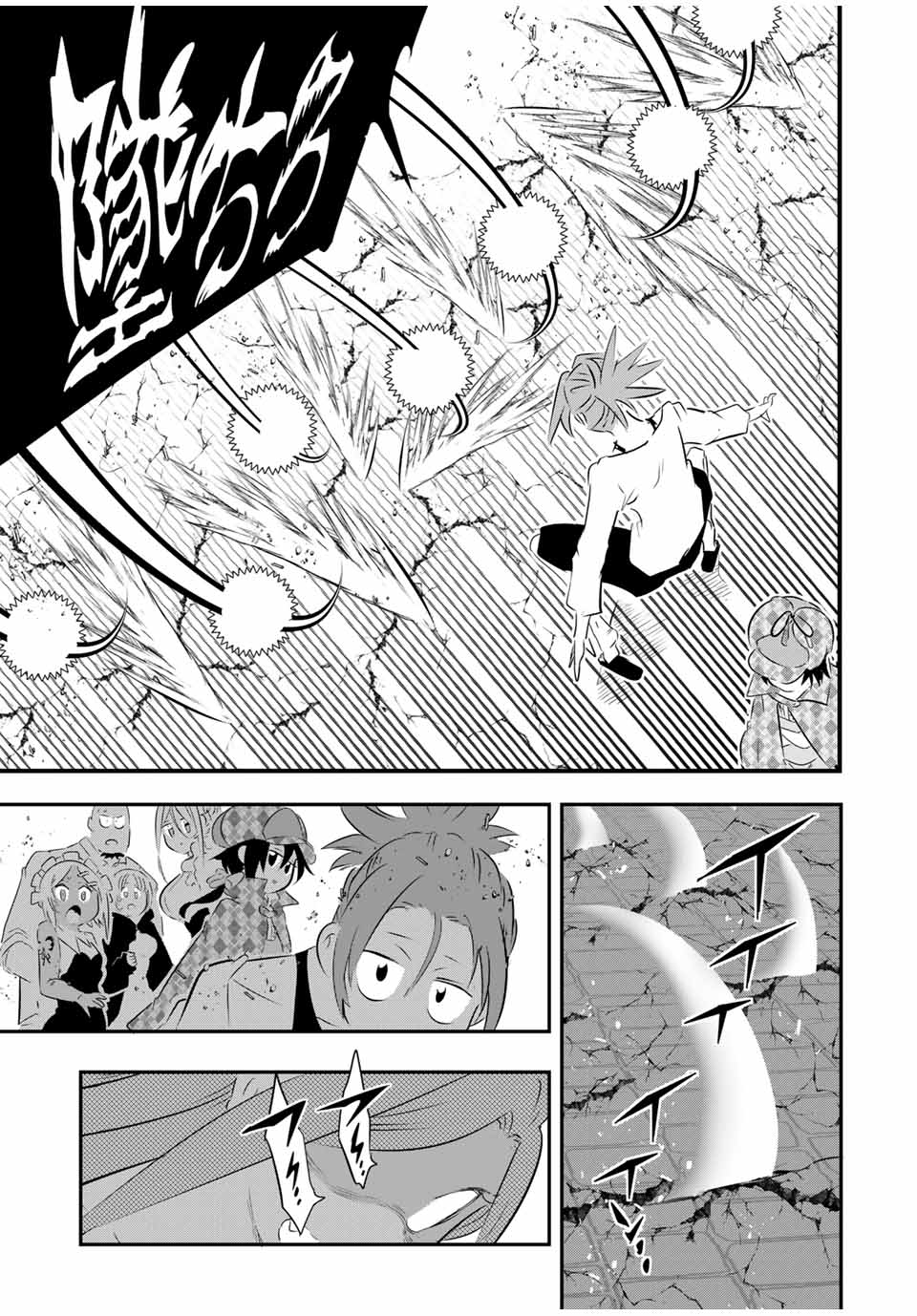 転生したら第七王子だったので、気ままに魔術を極めます Chap 62 - Next Chap 63