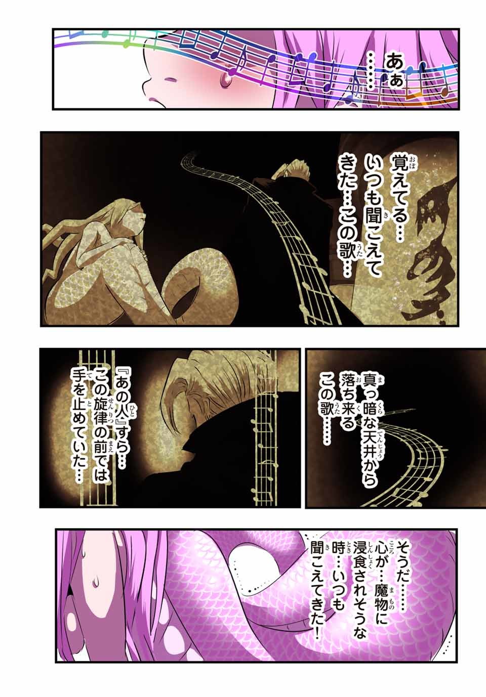 転生したら第七王子だったので、気ままに魔術を極めます Chap 63 - Next Chap 64