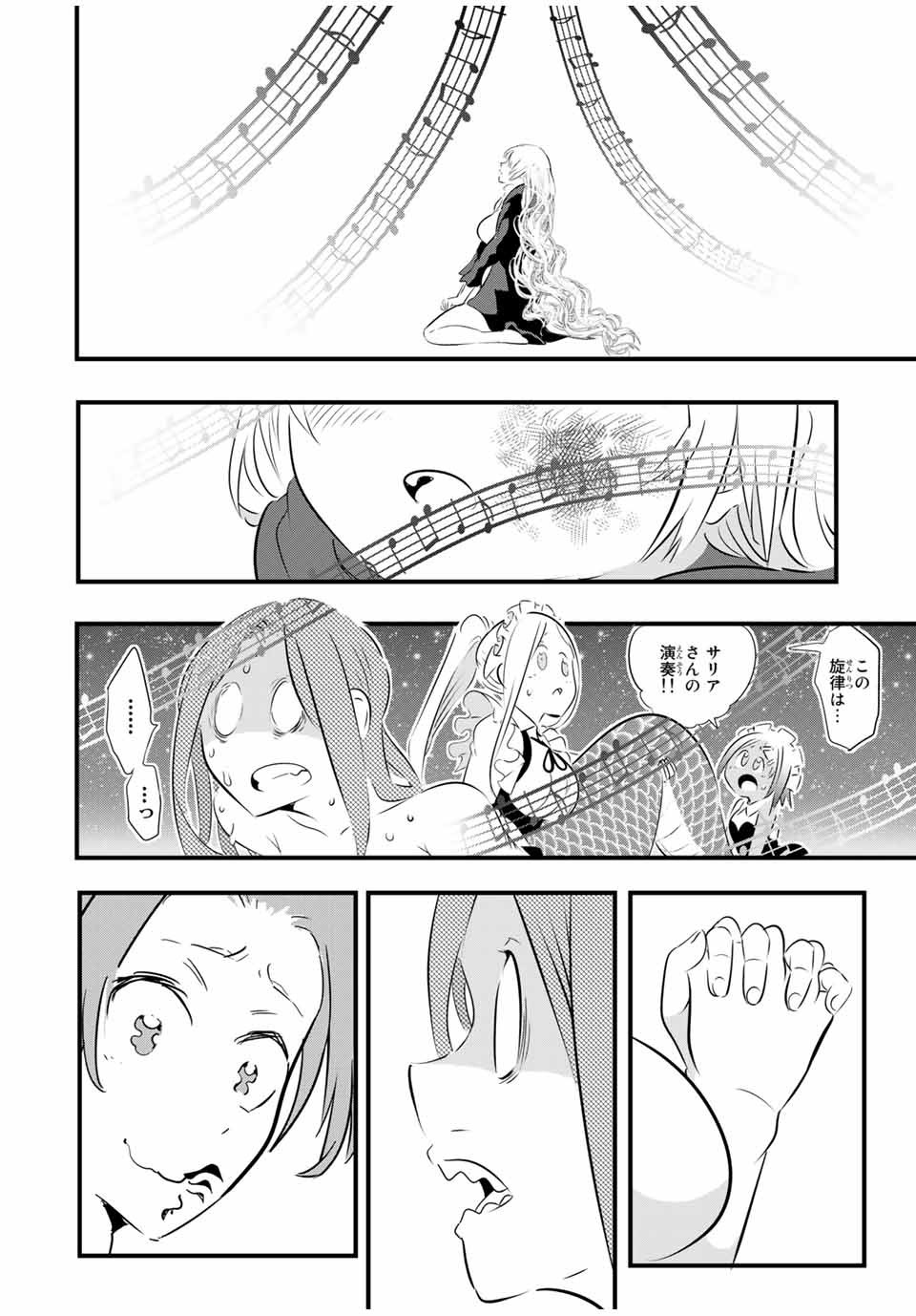 転生したら第七王子だったので、気ままに魔術を極めます Chap 63 - Next Chap 64