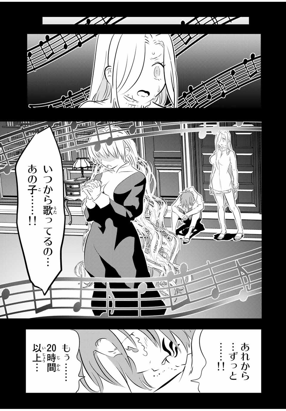 転生したら第七王子だったので、気ままに魔術を極めます Chap 63 - Next Chap 64