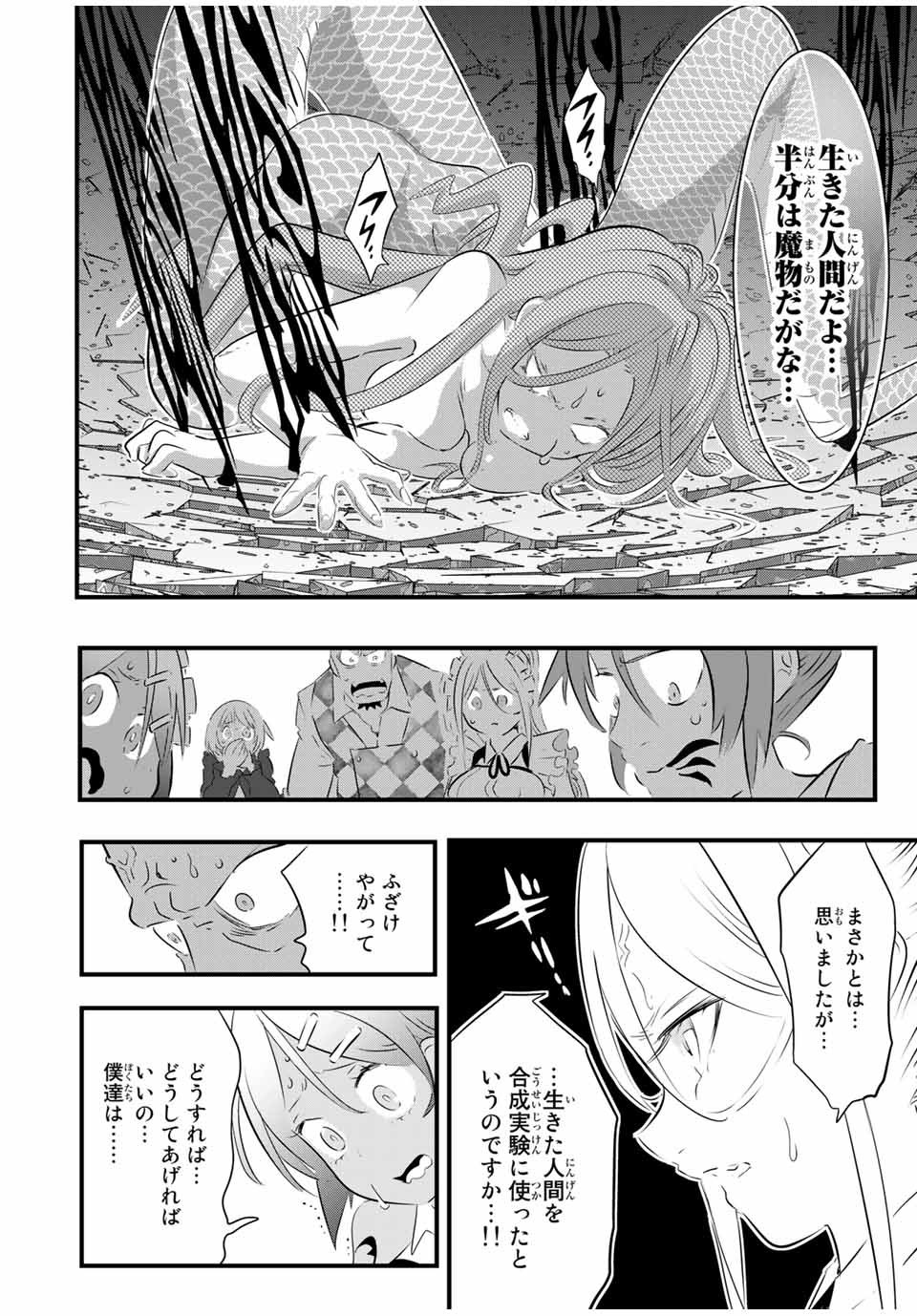 転生したら第七王子だったので、気ままに魔術を極めます Chap 63 - Next Chap 64