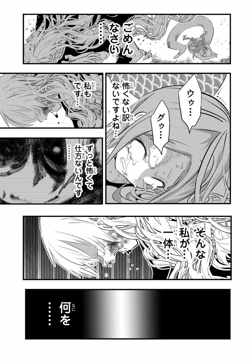 転生したら第七王子だったので、気ままに魔術を極めます Chap 63 - Next Chap 64