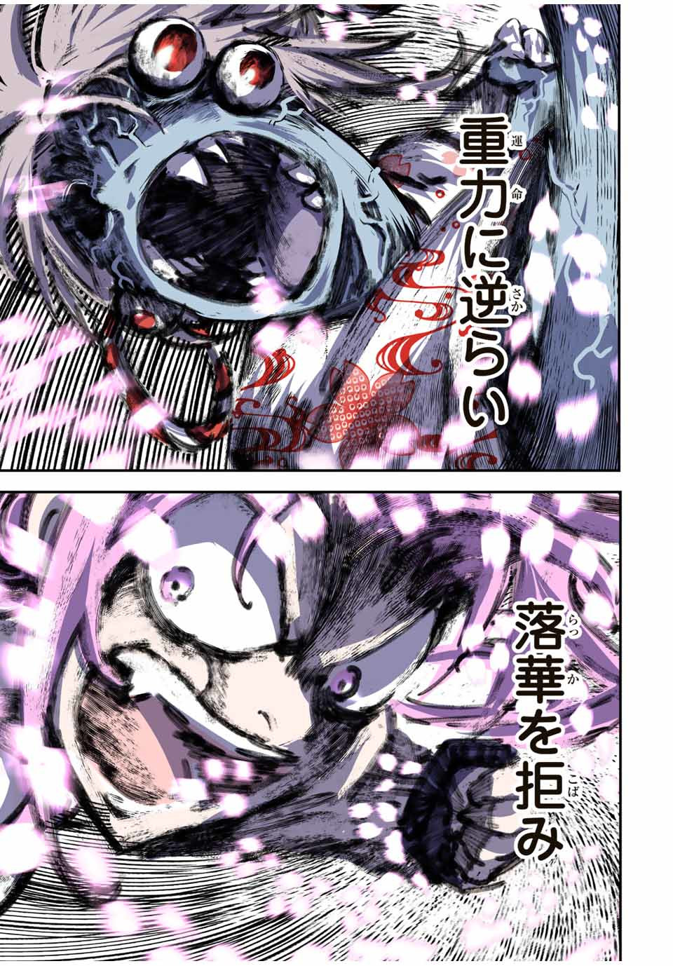 転生したら第七王子だったので、気ままに魔術を極めます Chap 71 - Next Chap 72