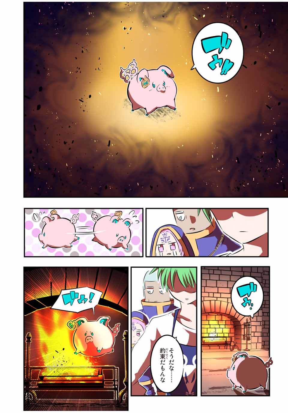 転生したら第七王子だったので、気ままに魔術を極めます Chap 74 - Next Chap 75