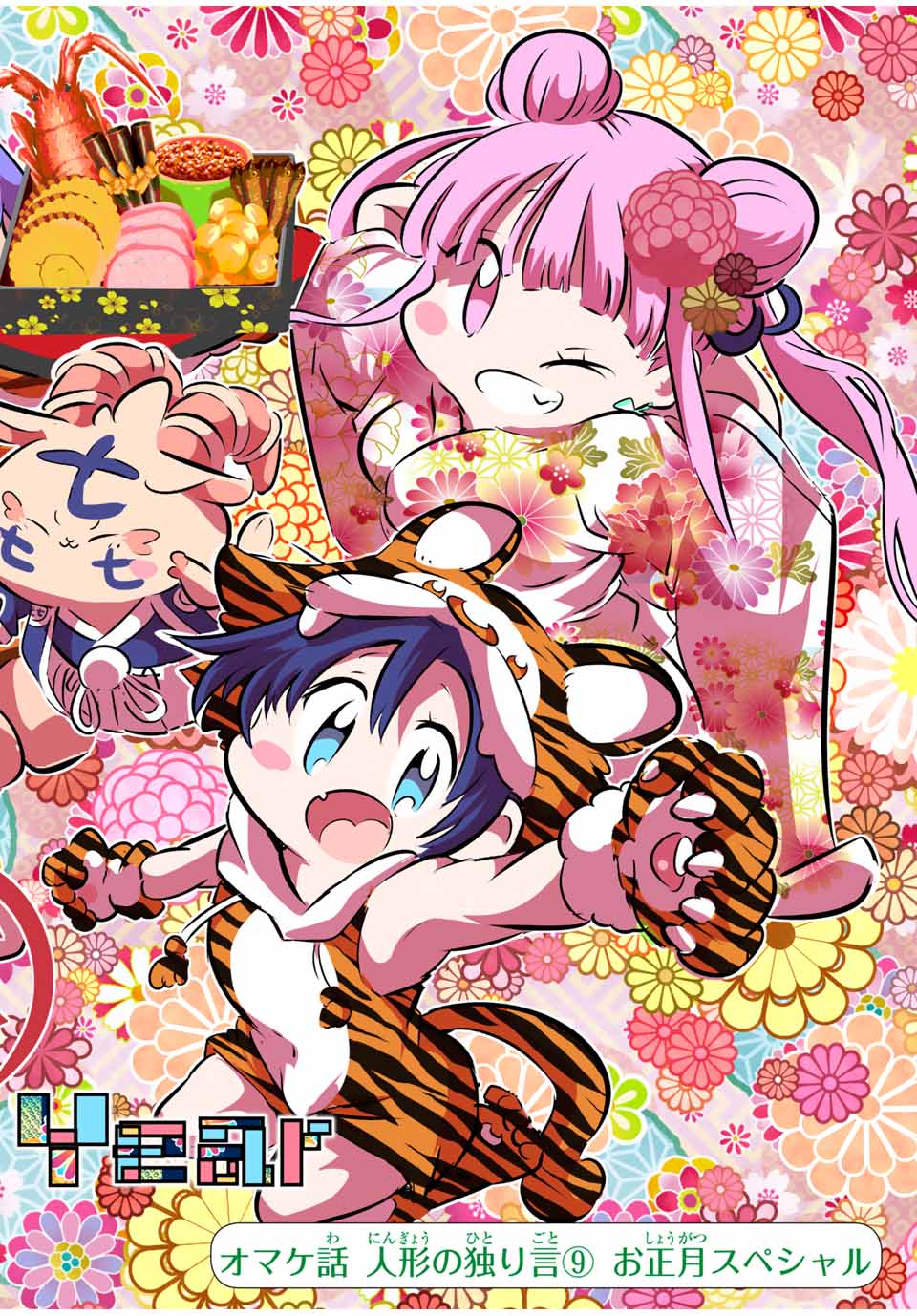 転生したら第七王子だったので、気ままに魔術を極めます Chap 75.5 - Next Chap 76.5