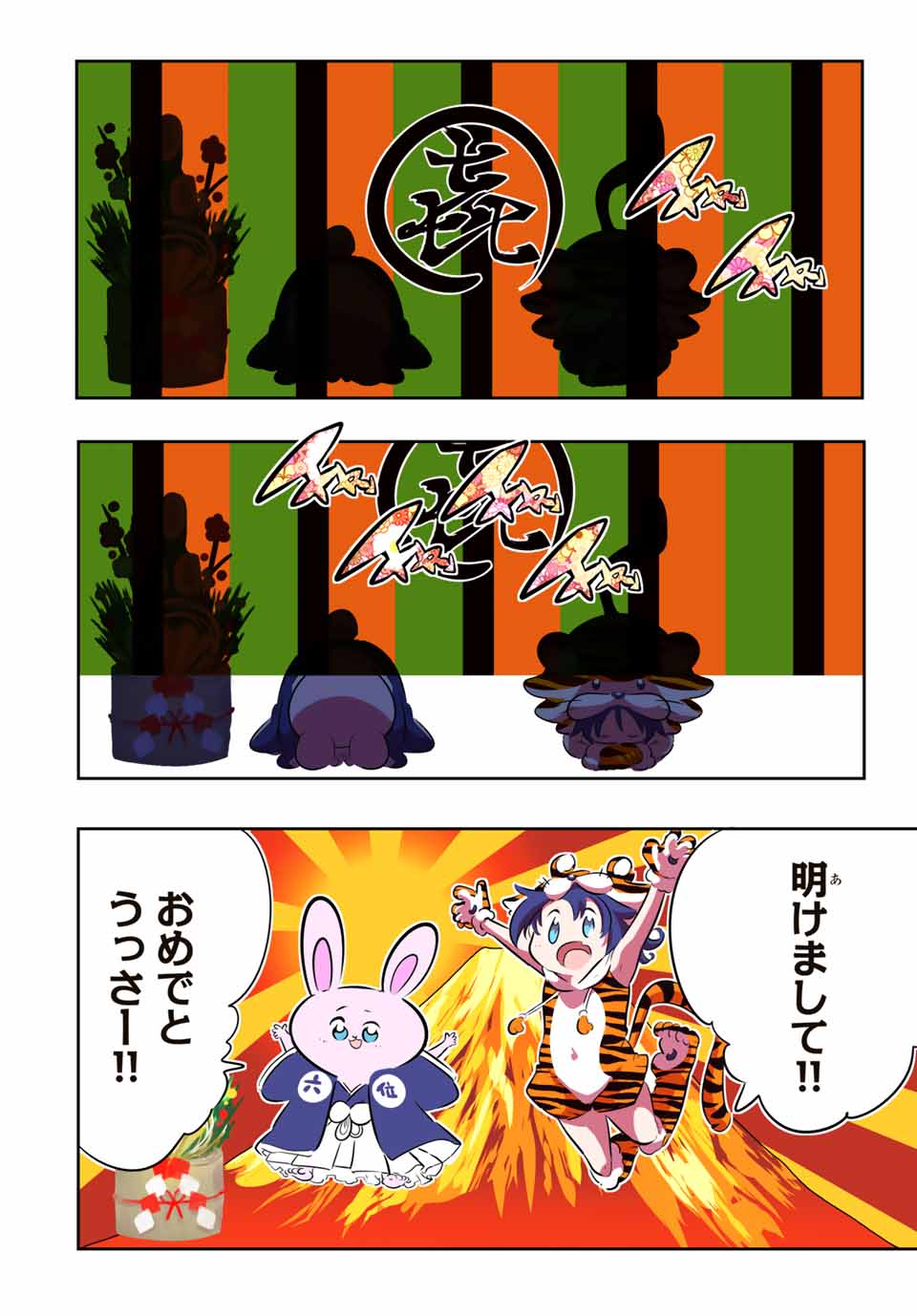 転生したら第七王子だったので、気ままに魔術を極めます Chap 75.5 - Next Chap 76.5