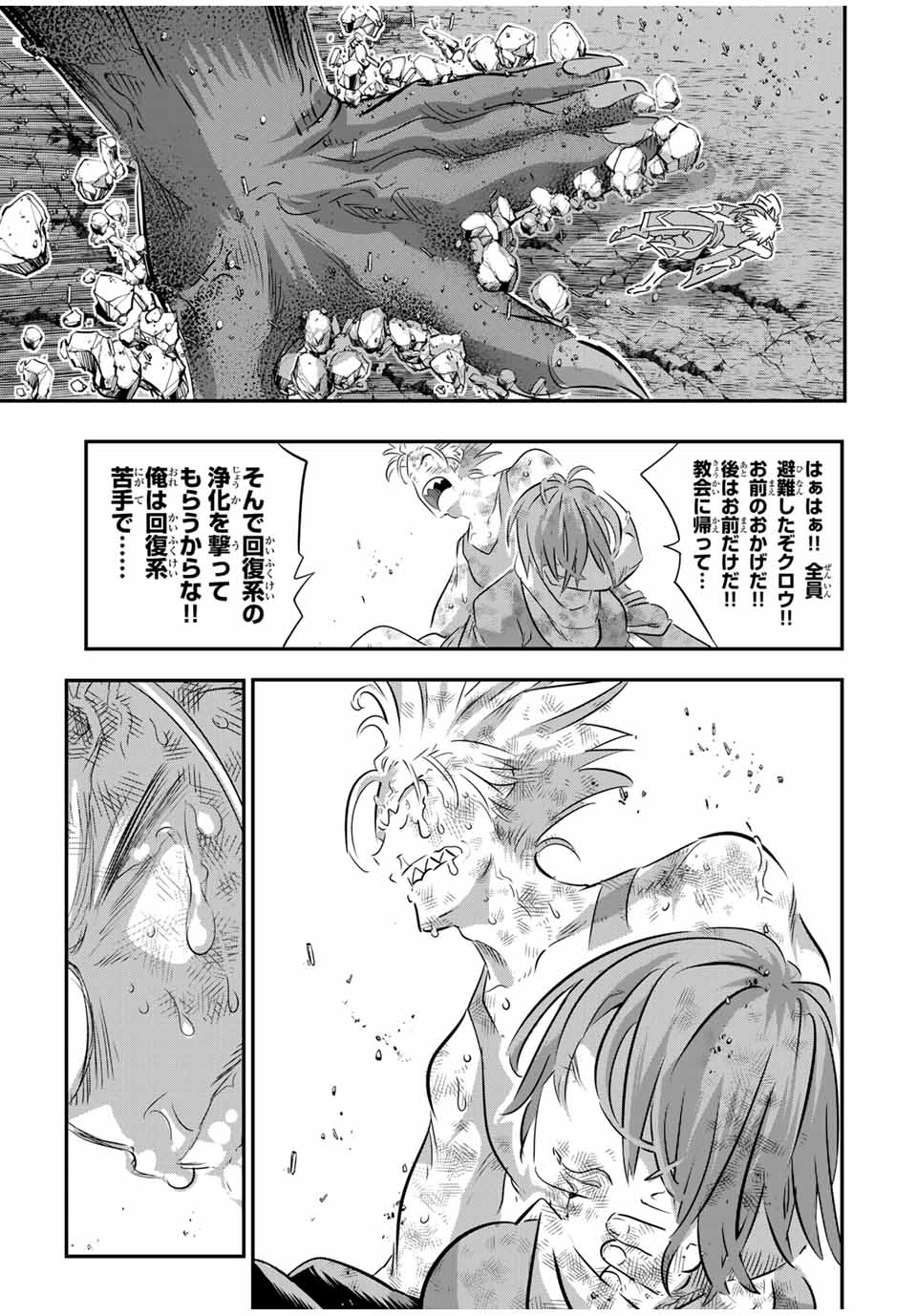 転生したら第七王子だったので、気ままに魔術を極めます Chap 77 - Next Chap 78