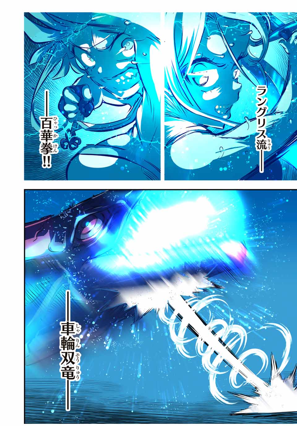 転生したら第七王子だったので、気ままに魔術を極めます Chap 77 - Next Chap 78