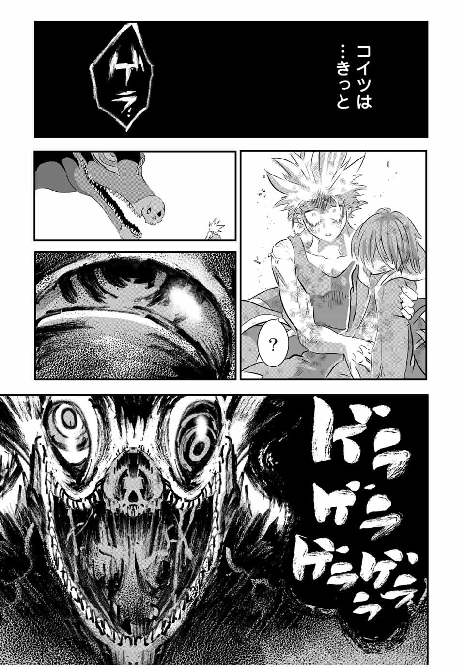 転生したら第七王子だったので、気ままに魔術を極めます Chap 77 - Next Chap 78