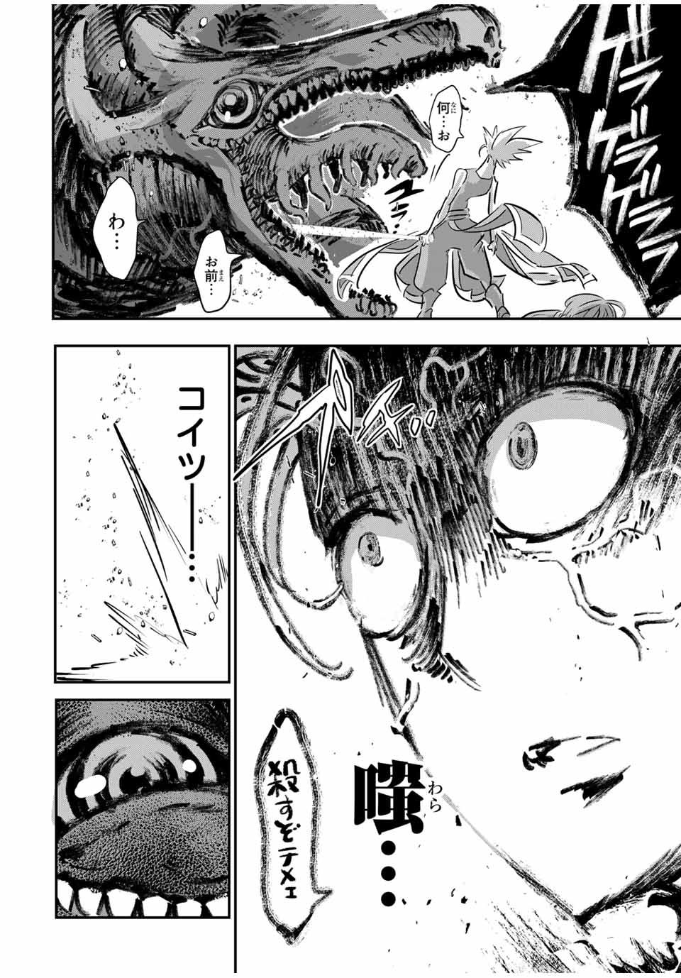 転生したら第七王子だったので、気ままに魔術を極めます Chap 77 - Next Chap 78