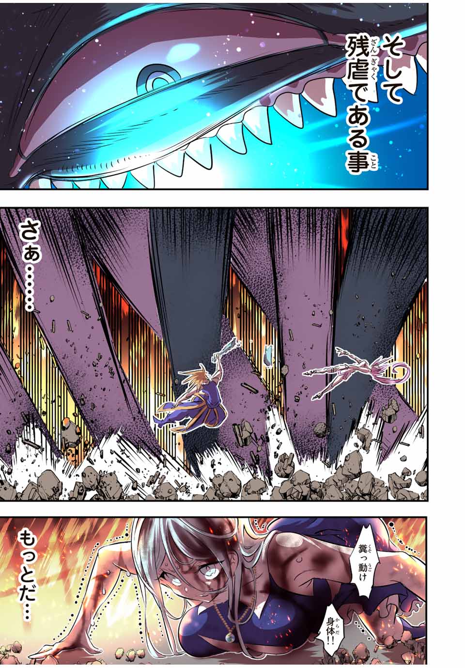 転生したら第七王子だったので、気ままに魔術を極めます Chap 78 - Next Chap 79