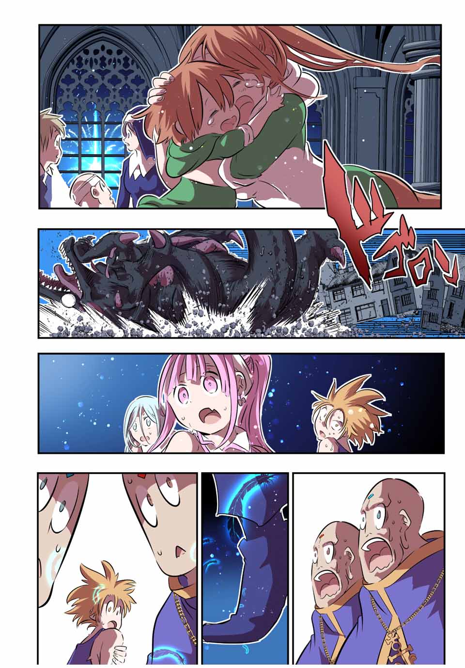 転生したら第七王子だったので、気ままに魔術を極めます Chap 78 - Next Chap 79