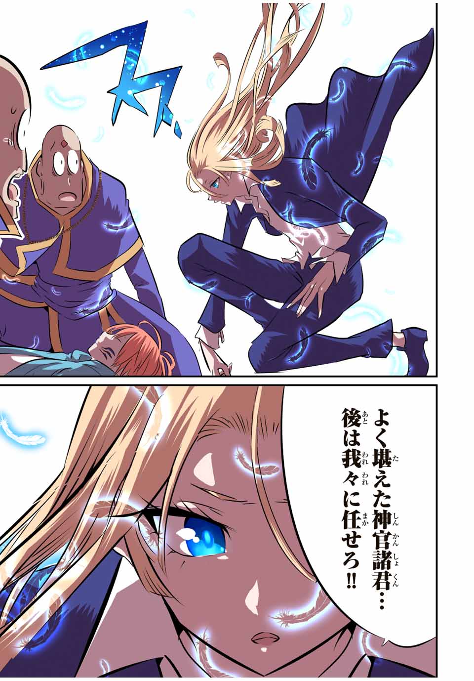 転生したら第七王子だったので、気ままに魔術を極めます Chap 78 - Next Chap 79