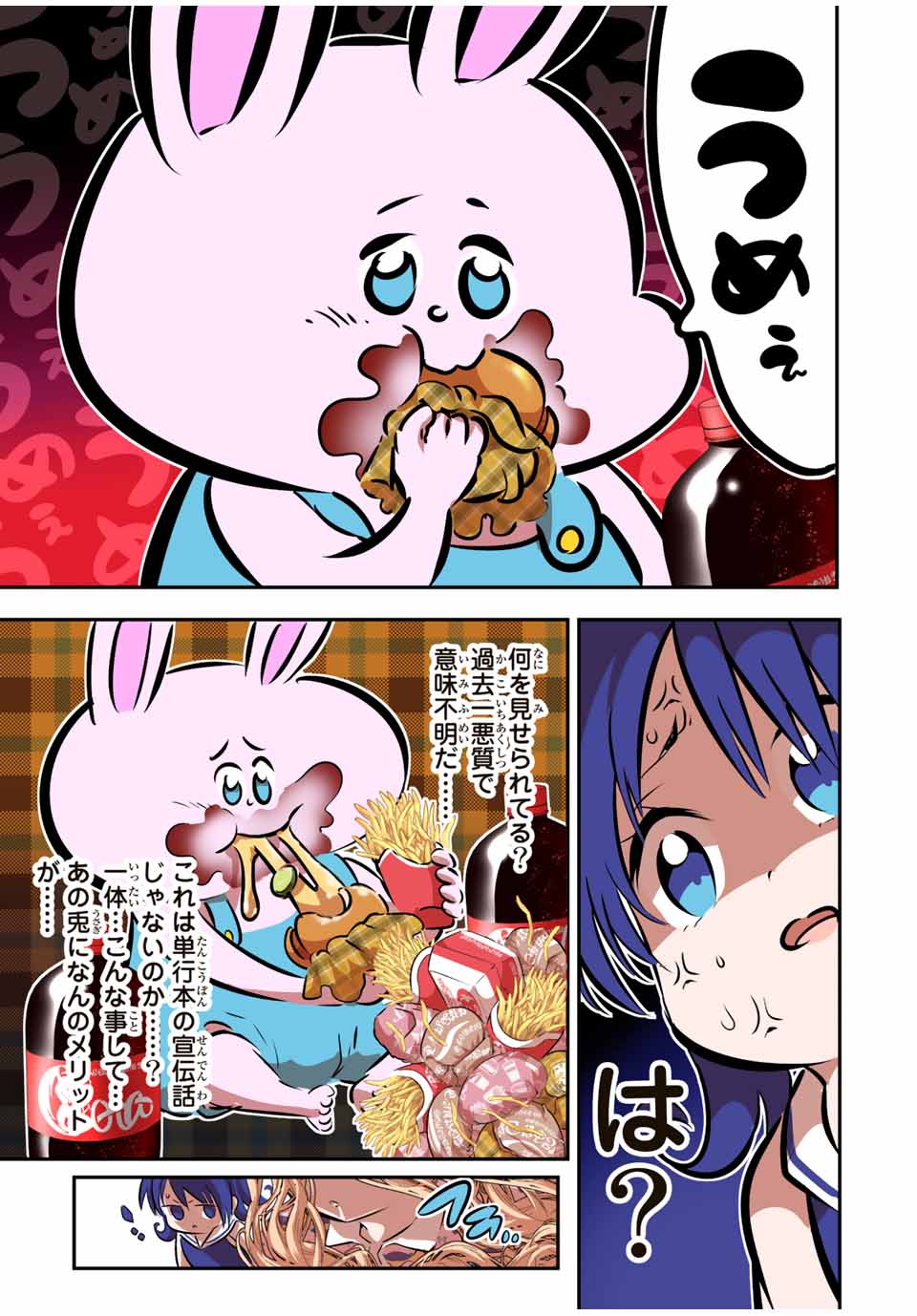 転生したら第七王子だったので、気ままに魔術を極めます Chap 79.5 - Next Chap 80.5