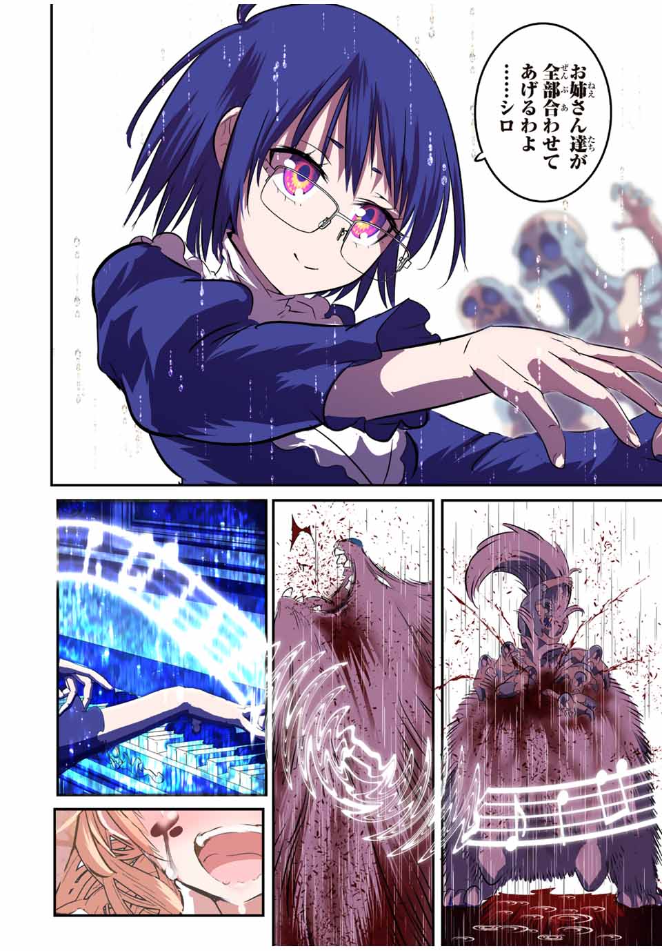 転生したら第七王子だったので、気ままに魔術を極めます Chap 83 - Next Chap 84