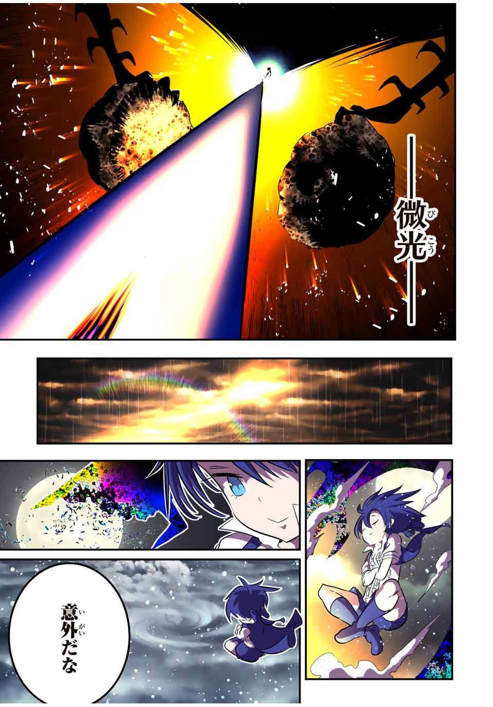 転生したら第七王子だったので、気ままに魔術を極めます Chap 83 - Next Chap 84