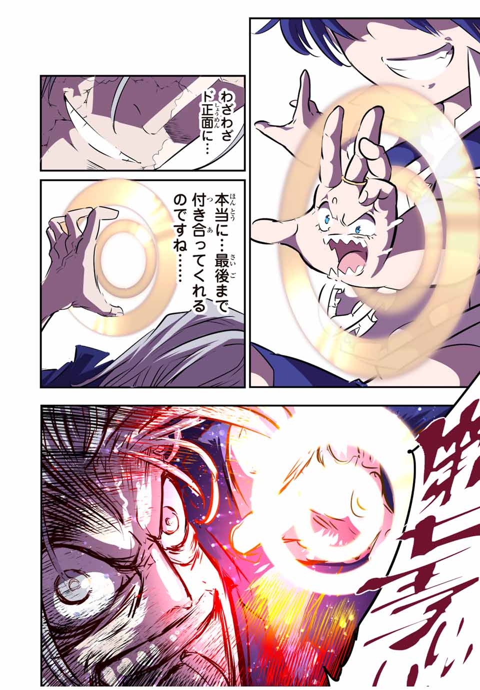 転生したら第七王子だったので、気ままに魔術を極めます Chap 84 - Next Chap 85