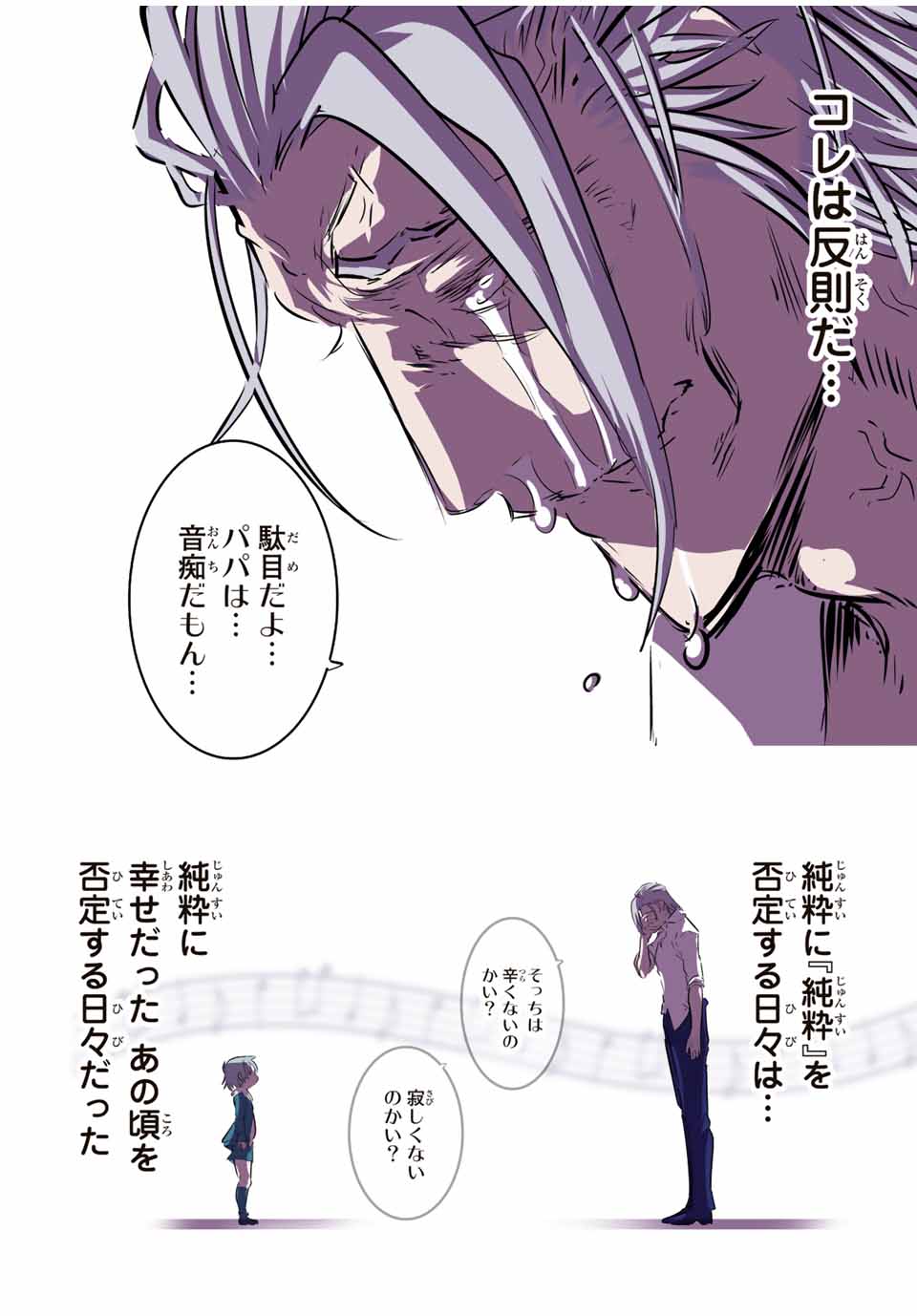 転生したら第七王子だったので、気ままに魔術を極めます Chap 84 - Next Chap 85